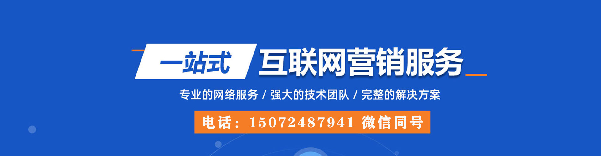 南陵百度竞价开户