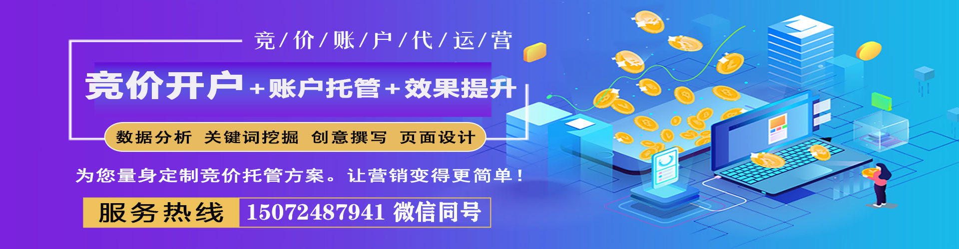 南陵百度平台推广