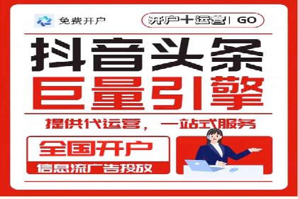 信息流托管助力企业决策的案例分享